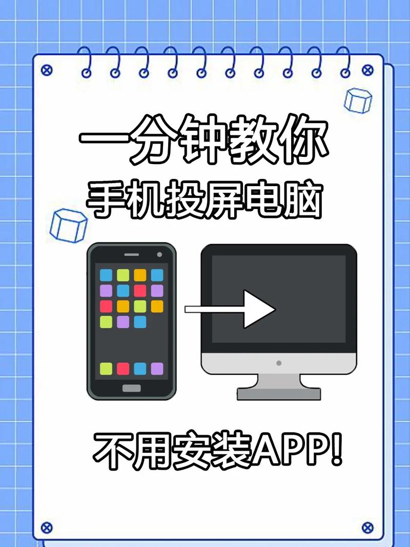 电脑的投屏功能怎么打开，电脑在哪里打开投屏设置-第8张图片-优品飞百科