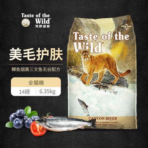 荒野盛宴猫粮怎么样？荒野盛宴猫粮怎么验真伪？-第3张图片-优品飞百科