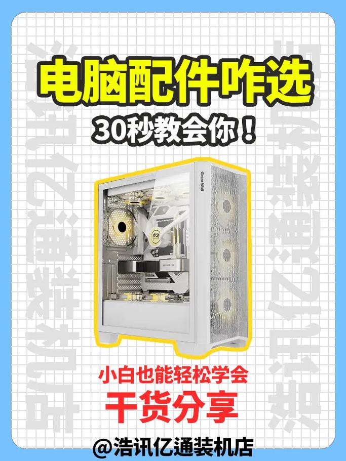 电脑什么配件可以买二手，电脑配件什么不能买二手-第4张图片-优品飞百科