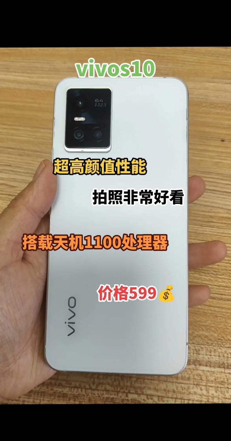 vivox10e多少钱？vivox10费用多少钱？-第4张图片-优品飞百科