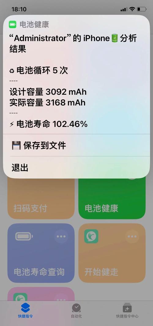 苹果怎么保护电池健康，苹果怎么保护电池健康值？-第3张图片-优品飞百科