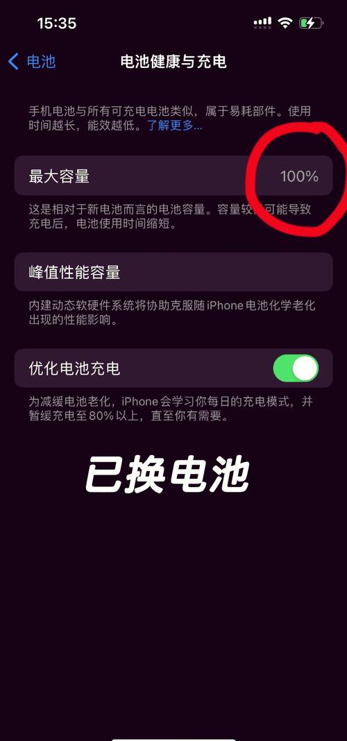 苹果怎么保护电池健康，苹果怎么保护电池健康值？-第5张图片-优品飞百科