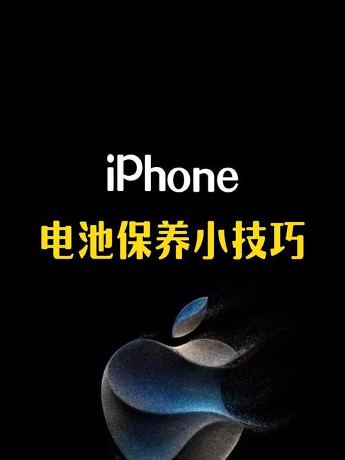 苹果怎么保护电池健康，苹果怎么保护电池健康值？-第8张图片-优品飞百科