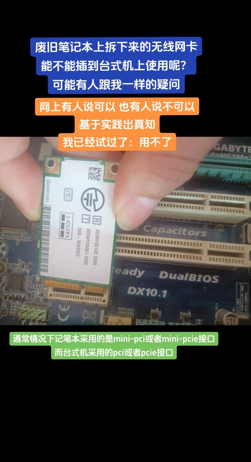 台式电脑网卡怎么办？台式机网卡怎么办？-第2张图片-优品飞百科