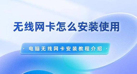 台式电脑网卡怎么办？台式机网卡怎么办？-第3张图片-优品飞百科