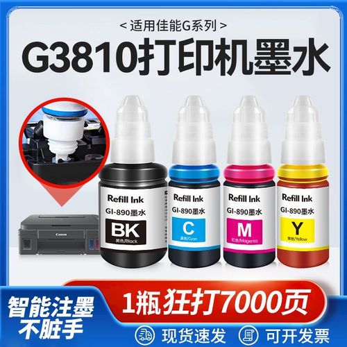 佳能g2800加墨水，佳能g2810加墨水？-第4张图片-优品飞百科