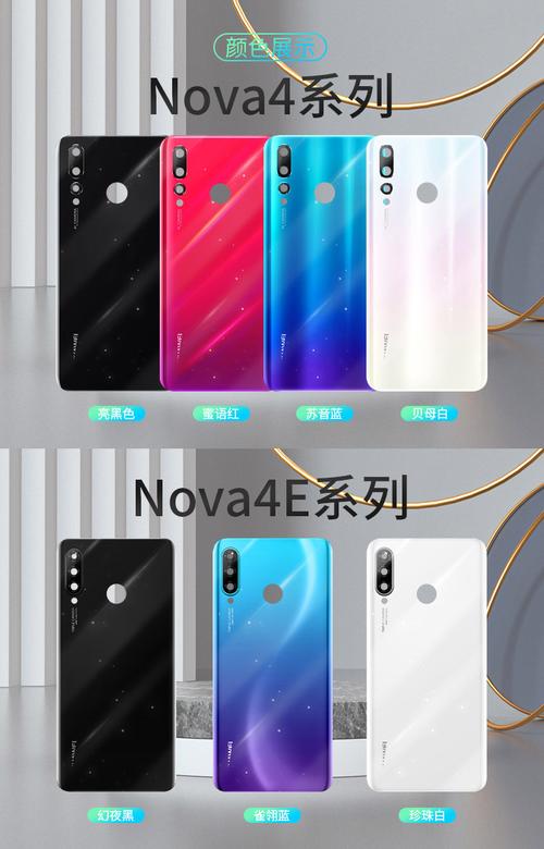 nova4和nova4e屏幕通用吗，华为nova4屏幕和哪个一样-第5张图片-优品飞百科