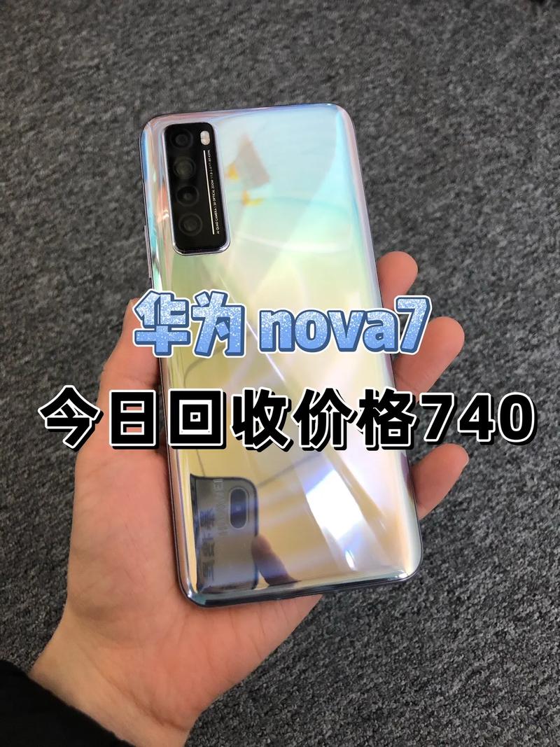 nova7华为多少钱？nova 7华为多少钱？-第2张图片-优品飞百科