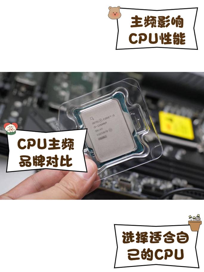 cpu的主频是指cpu的什么，cpu主频的概念-第7张图片-优品飞百科