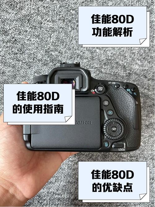 佳能eos80d怎么玩，佳能80d操作指南？-第4张图片-优品飞百科