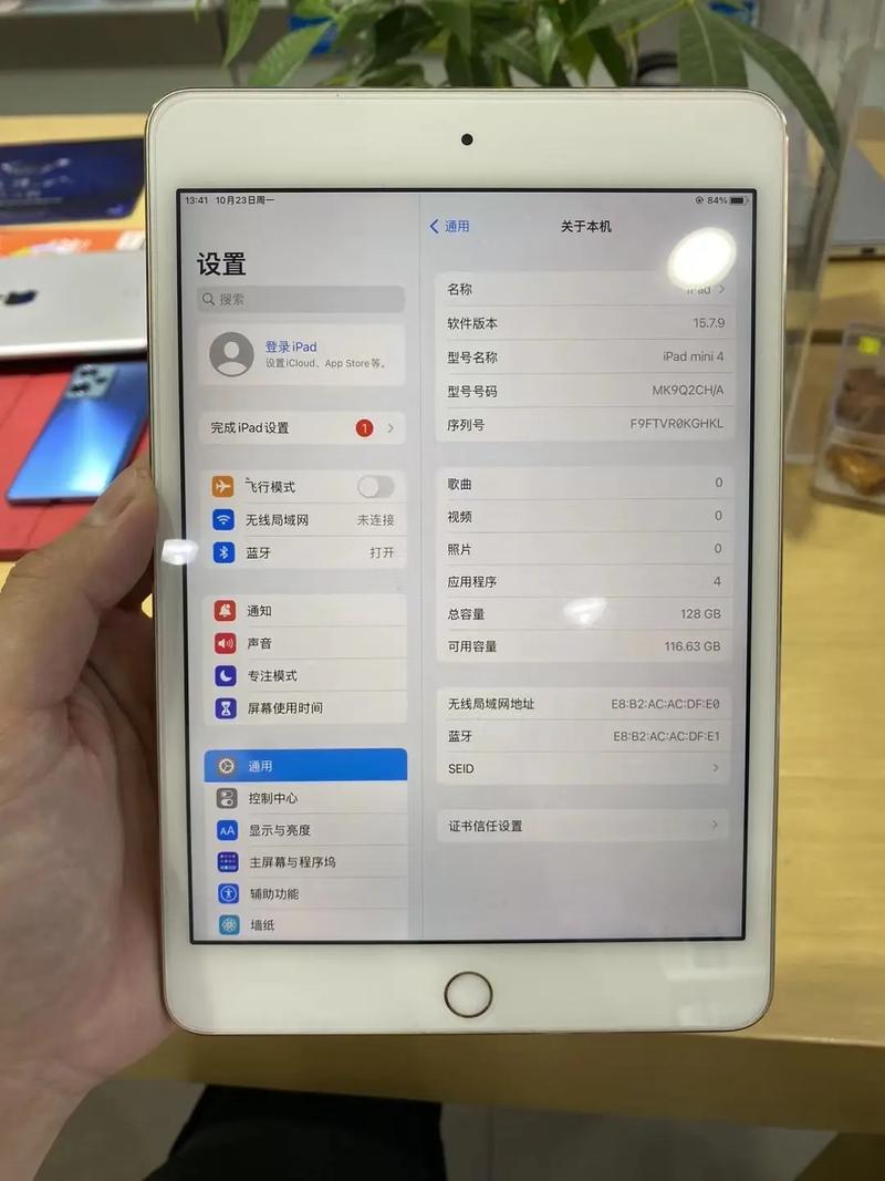 ipadmini4几寸？ipadmini4的尺寸？-第3张图片-优品飞百科