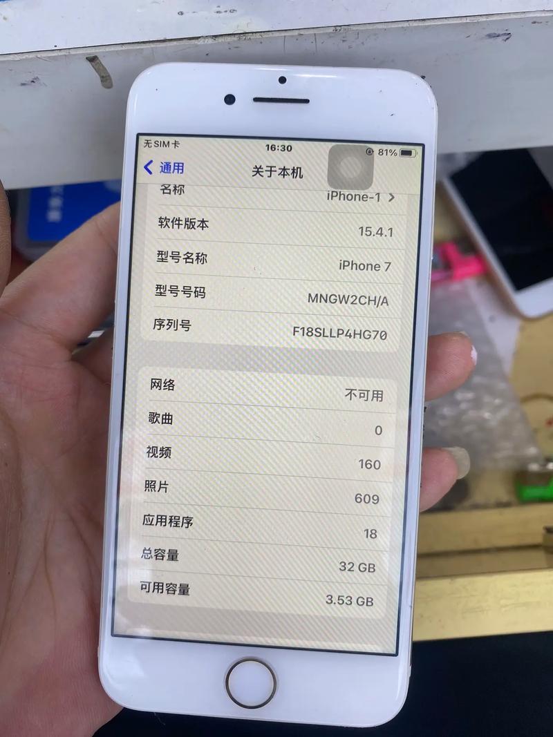 苹果7plus128g还能用多久，iphone7plus128g运行内存是多少？-第3张图片-优品飞百科