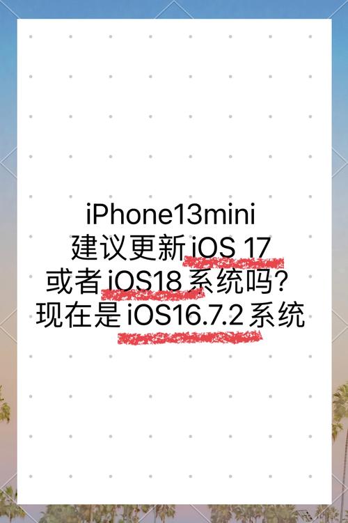 ios13最后一个正式版，苹果ios13最后一个版本？-第6张图片-优品飞百科