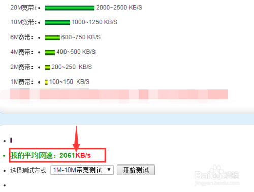 笔记本怎么显示实时网速，笔记本如何显示网络图标-第2张图片-优品飞百科