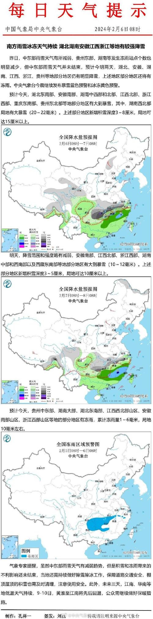 江西天气预报一周，江西天气预报一周7天赣州-第5张图片-优品飞百科