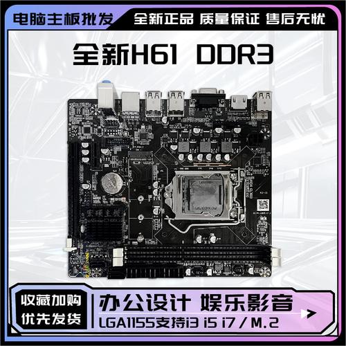 h61主板比较好配什么cpu，h61主板搭配什么cpu