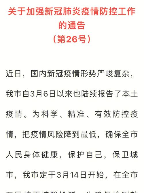 疫情传播期？疫情传播周期？-第5张图片-优品飞百科