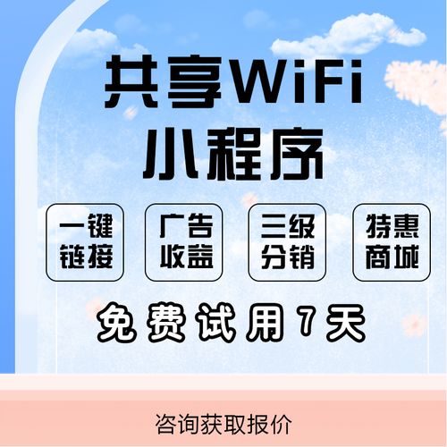 wifi共享大师怎么样，wifi共享大师有多伤电脑？-第2张图片-优品飞百科