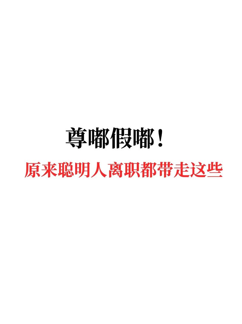 疫情不辞工？因疫情辞职老板不让怎么办？