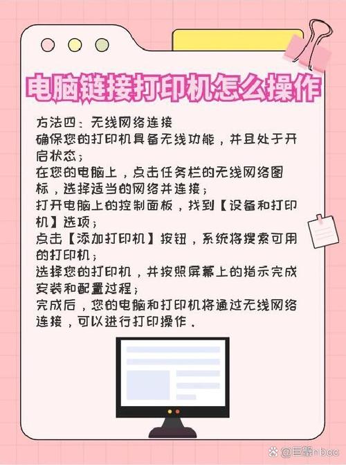 电脑怎么连接打印机直接打印？电脑怎么连接打印机直接打印图片？-第4张图片-优品飞百科