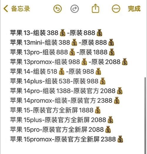 苹果6plus换内屏多少钱，苹果6plus换个内屏-第3张图片-优品飞百科