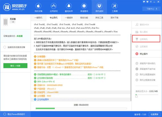 苹果4怎么进入刷机状态，苹果4s怎么进入刷机界面？-第7张图片-优品飞百科