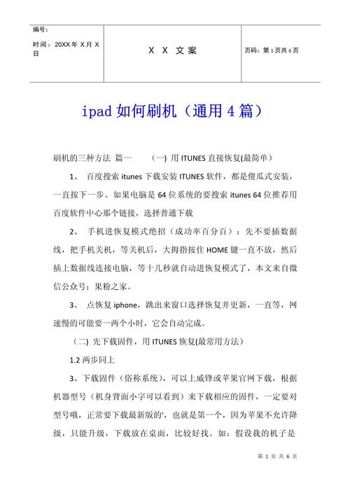 苹果4怎么进入刷机状态，苹果4s怎么进入刷机界面？-第8张图片-优品飞百科