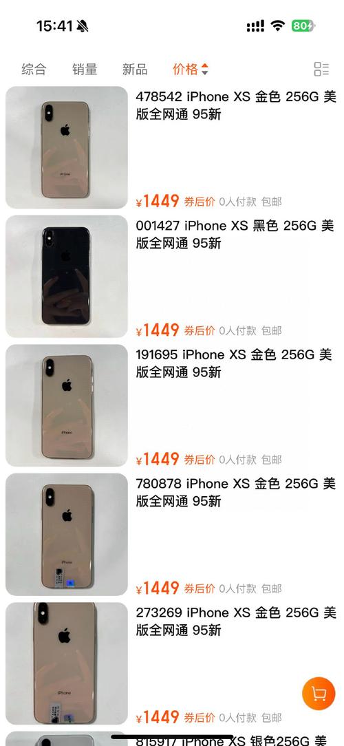 iphonex5max多少钱，苹果x5max多少钱-第6张图片-优品飞百科