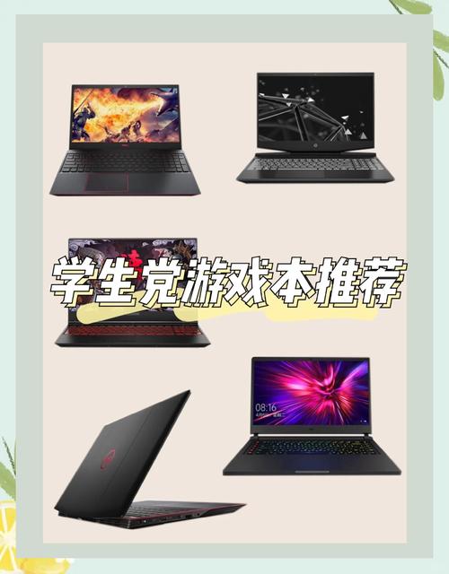 游戏本大概多少钱，游戏本大概多少钱比较好-第7张图片-优品飞百科