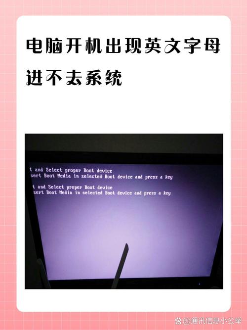 华硕电脑开不了机怎么办显示英文字母？华硕电脑开不了机出现英文怎么办？-第4张图片-优品飞百科