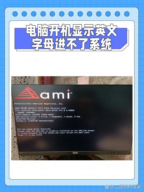 华硕电脑开不了机怎么办显示英文字母？华硕电脑开不了机出现英文怎么办？-第5张图片-优品飞百科