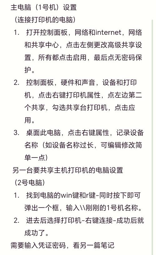 如何添加共享打印机到另外一台电脑？怎么添加共享打印机另一台电脑上？-第2张图片-优品飞百科