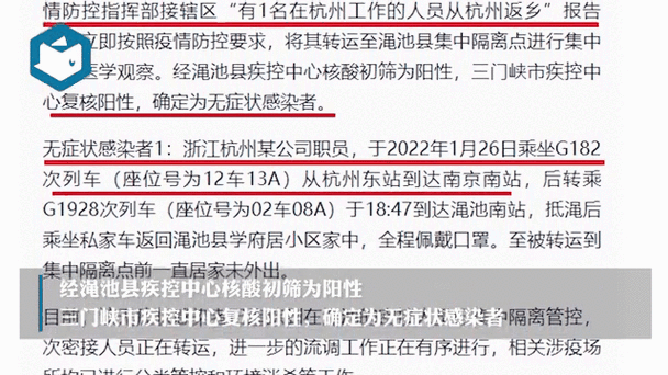 邵东疫情患者？邵东疫情患者活动轨迹？-第1张图片-优品飞百科