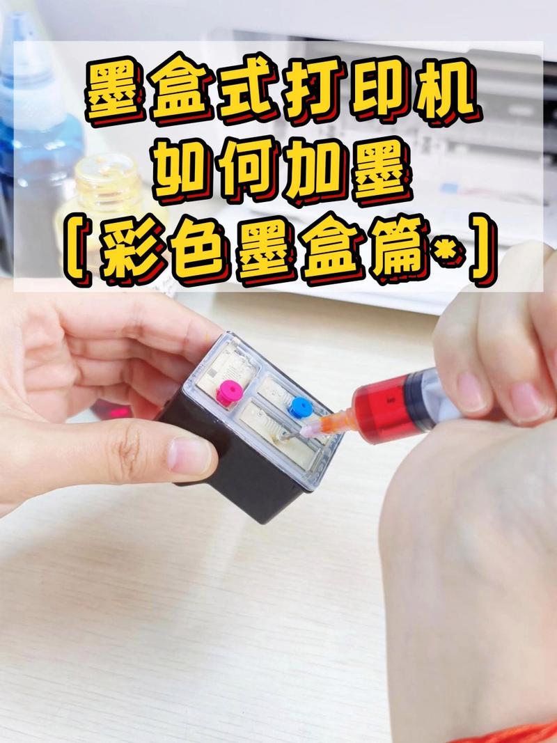 普惠云打印机怎么添加墨水，惠普云打印机加墨教程？-第3张图片-优品飞百科