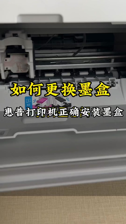 普惠云打印机怎么添加墨水，惠普云打印机加墨教程？-第4张图片-优品飞百科