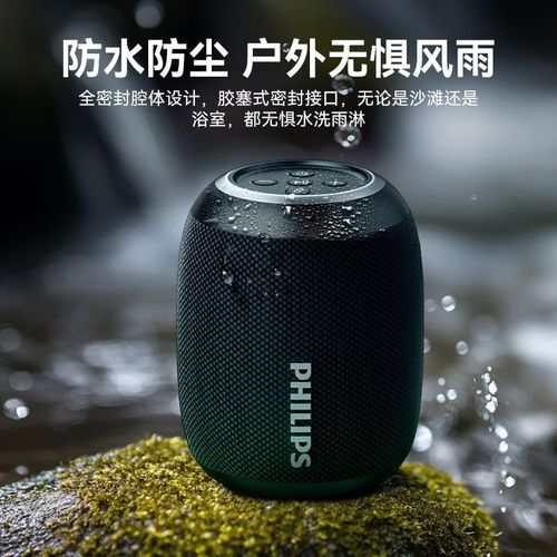 飞利浦户外音响怎么样，飞利浦户外音响怎么样好用吗？-第5张图片-优品飞百科