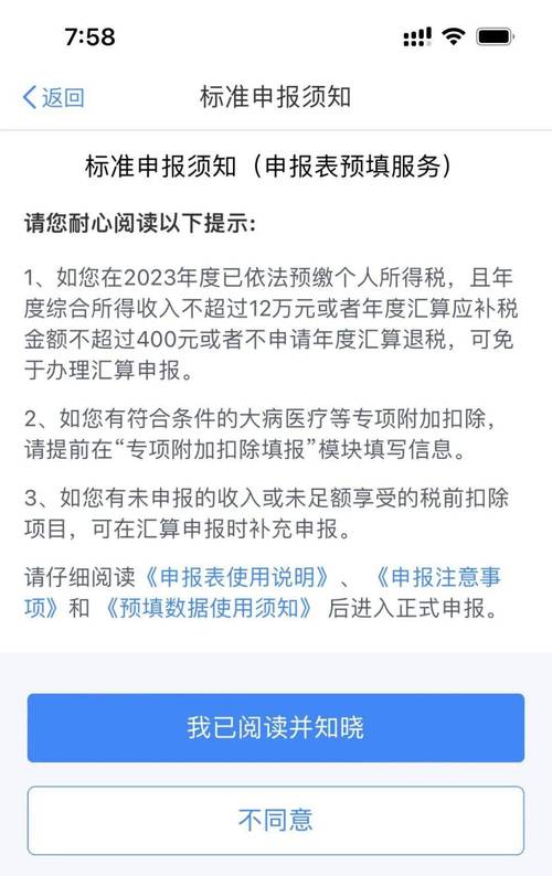 疫情购物退税，疫情购物退税流程-第6张图片-优品飞百科