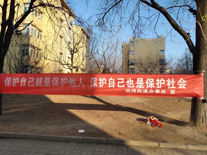 青岛疫情横幅？青岛疫情防疫文章？-第1张图片-优品飞百科