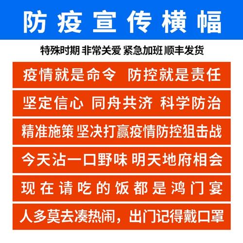 青岛疫情横幅？青岛疫情防疫文章？-第3张图片-优品飞百科