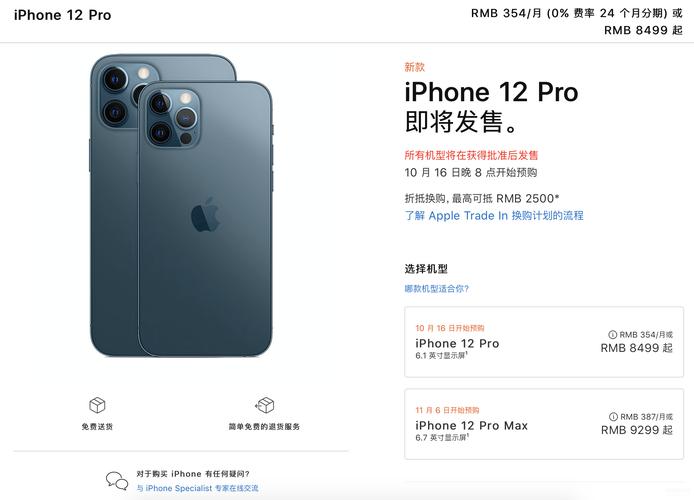 iphone12哪一年的，苹果12是哪一年的？-第3张图片-优品飞百科