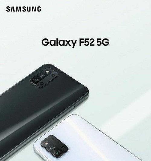 三星f52a52对比，三星f52 5g和a51-第4张图片-优品飞百科