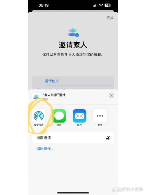 iphone情侣相互定位怎么设置？iphone情侣相互定位怎么设置苹果手机不是一个id？-第6张图片-优品飞百科