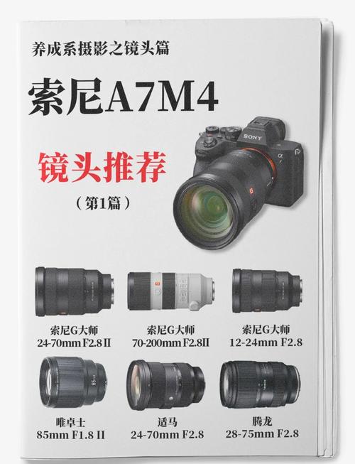 索尼a7m4转佳能，索尼a7m3转接佳能1740