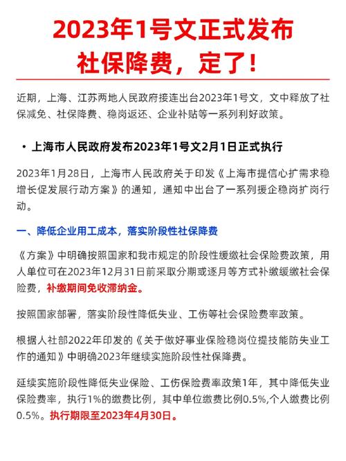 疫情社保规定，疫情社保新规定2020年最新规定