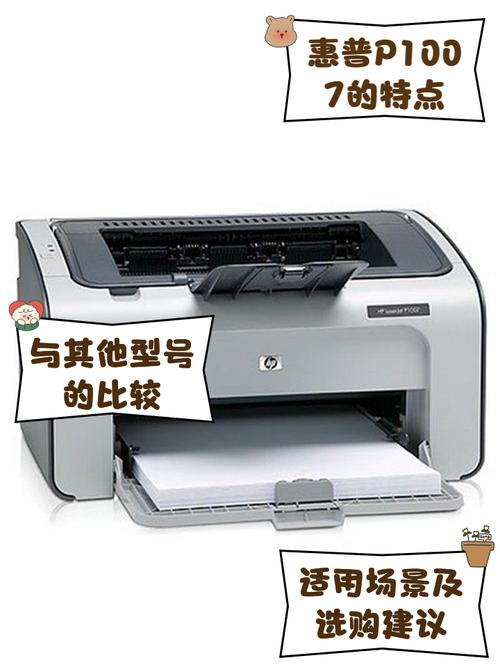 惠普1018能用1020的驱动程序吗，hp1018在win10系统可以用吗