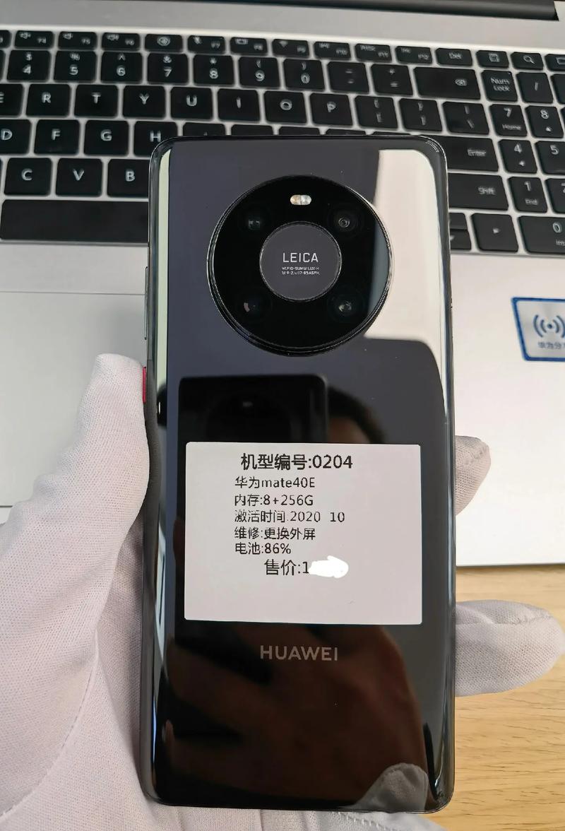 华为mate40官方售价多少钱？mate40官方费用表？-第8张图片-优品飞百科