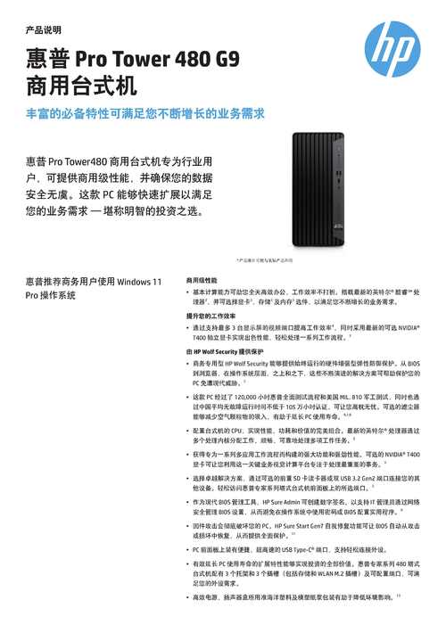 hp电脑台式电脑一共多少线？惠普台式电脑功率是多少？-第2张图片-优品飞百科