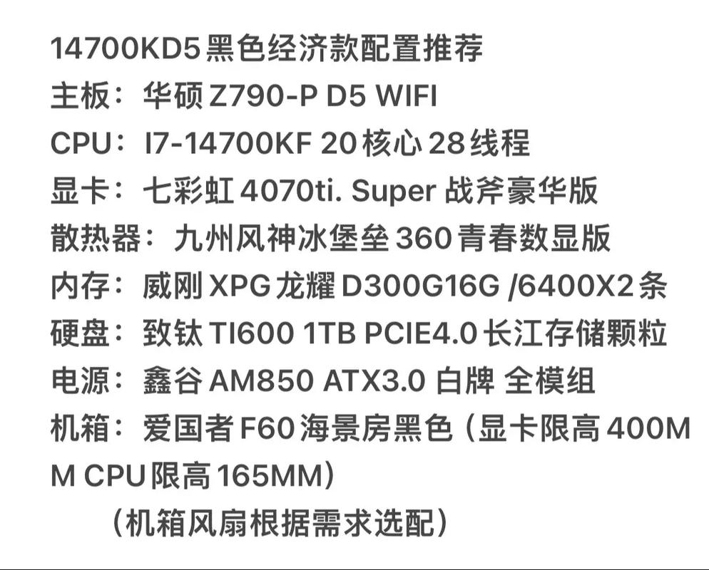 八代i5用什么主板，八代i5配什么显卡-第3张图片-优品飞百科