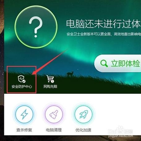 qq电脑管家和360哪个好，电脑管家好用么-第4张图片-优品飞百科