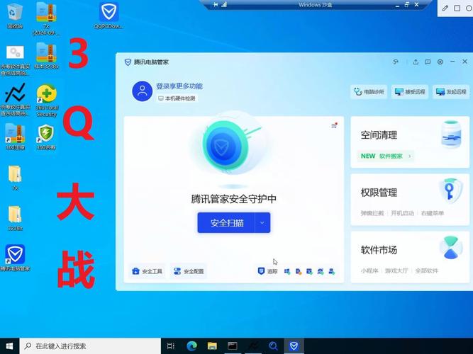 qq电脑管家和360哪个好，电脑管家好用么-第7张图片-优品飞百科